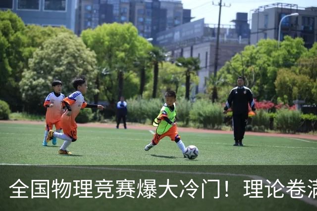 全国物理竞赛爆大冷门！理论卷满分320，县中孩子考了318，网友第一反应：AI干的？
